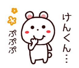 Kenkun Sticker sticker #12147997