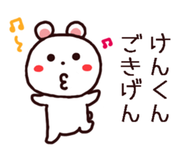 Kenkun Sticker sticker #12147998