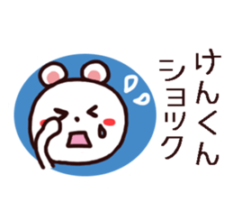 Kenkun Sticker sticker #12147999
