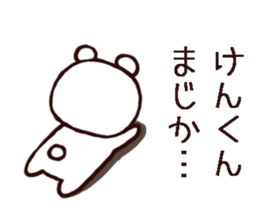 Kenkun Sticker sticker #12148001