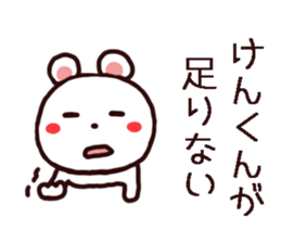 Kenkun Sticker sticker #12148002