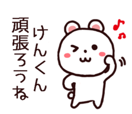 Kenkun Sticker sticker #12148003