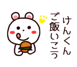 Kenkun Sticker sticker #12148004