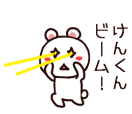 Kenkun Sticker sticker #12148005