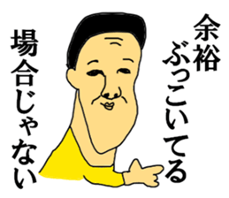 The three bridge man sticker #12148260