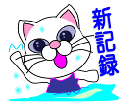 Swimming of a white cat sticker #12148496