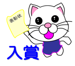 Swimming of a white cat sticker #12148502