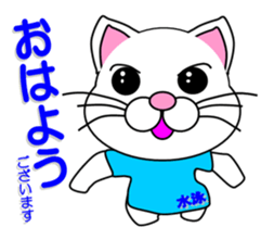 Swimming of a white cat sticker #12148504