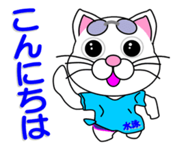 Swimming of a white cat sticker #12148505