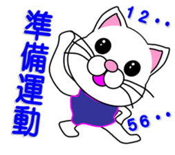 Swimming of a white cat sticker #12148507