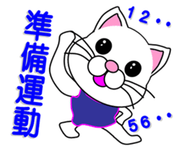 Swimming of a white cat sticker #12148507