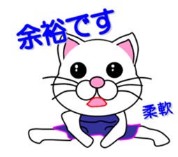 Swimming of a white cat sticker #12148508