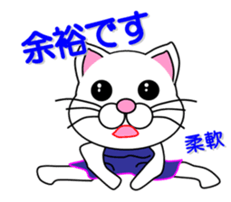 Swimming of a white cat sticker #12148508