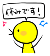 TORI-SEIJIN Summer version sticker #12149358