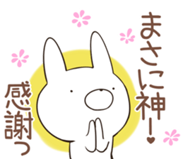 megaten usagi.2 sticker #12149411