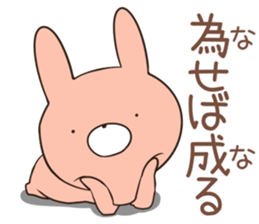 megaten usagi.2 sticker #12149432