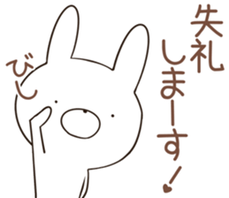 megaten usagi.2 sticker #12149435