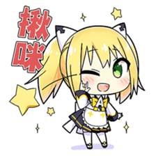 Part1.AIKO is coming sticker #12149826