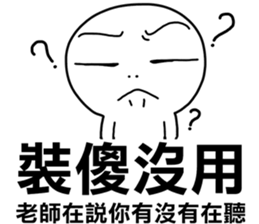 The teacher said you have not listening sticker #12149908