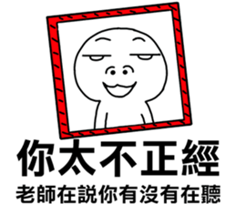 The teacher said you have not listening sticker #12149919