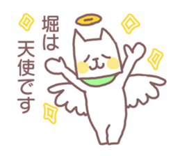 name Sticker for Hori sticker #12150050