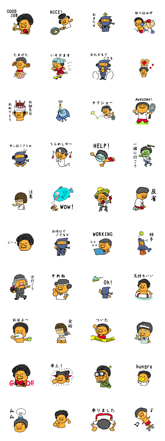 アフロ忍者 Lineクリエイターズスタンプ Stamplist