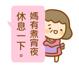 ameow-parents want to say... sticker #12150373