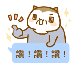 ameow-parents want to say... sticker #12150396
