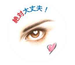 Collection of eyes sticker. sticker #12150478