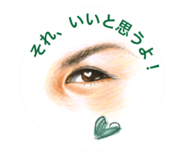 Collection of eyes sticker. sticker #12150481