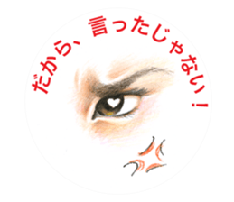 Collection of eyes sticker. sticker #12150485