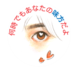 Collection of eyes sticker. sticker #12150498