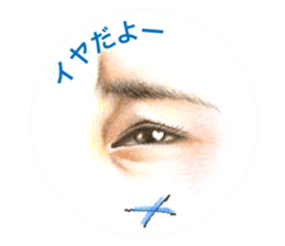 Collection of eyes sticker. sticker #12150509