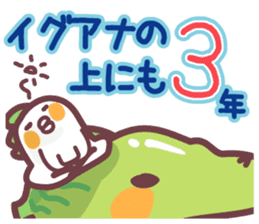 Secret society IGUANA ver.4 sticker #12150645