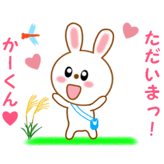 Sticker to send to Kah-kun