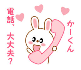 Sticker to send to Kah-kun sticker #12151020