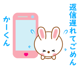 Sticker to send to Kah-kun sticker #12151022