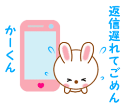 Sticker to send to Kah-kun sticker #12151022