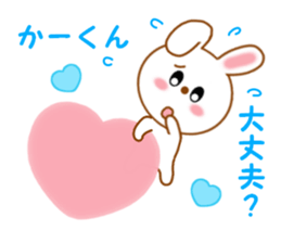 Sticker to send to Kah-kun sticker #12151027