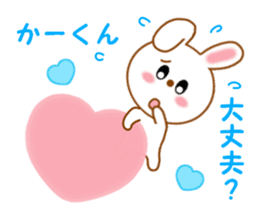 Sticker to send to Kah-kun sticker #12151027