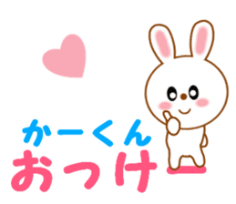 Sticker to send to Kah-kun sticker #12151034