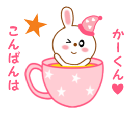 Sticker to send to Kah-kun sticker #12151039