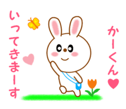 Sticker to send to Kah-kun sticker #12151040