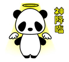 Negatiye and Positive Panda sticker #12151170