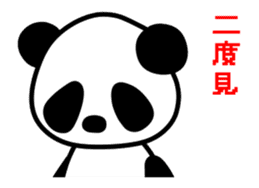 Negatiye and Positive Panda sticker #12151185