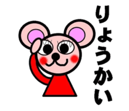 Pinky bear mouse sticker #12151194
