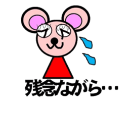 Pinky bear mouse sticker #12151217