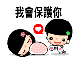 The best time in love animated version sticker #12151366