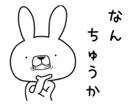 Dialect rabbit move[mie] sticker #12151447