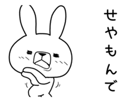 Dialect rabbit move[mie] sticker #12151448